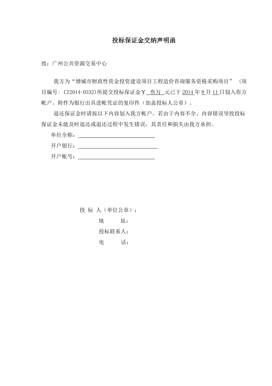 庆阳某部委托甘肃三和工程管理有限公司车辆维修采购项目