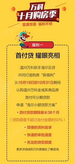 
中国建设银行深圳市分行降低二套房首付的信息系误读(图)