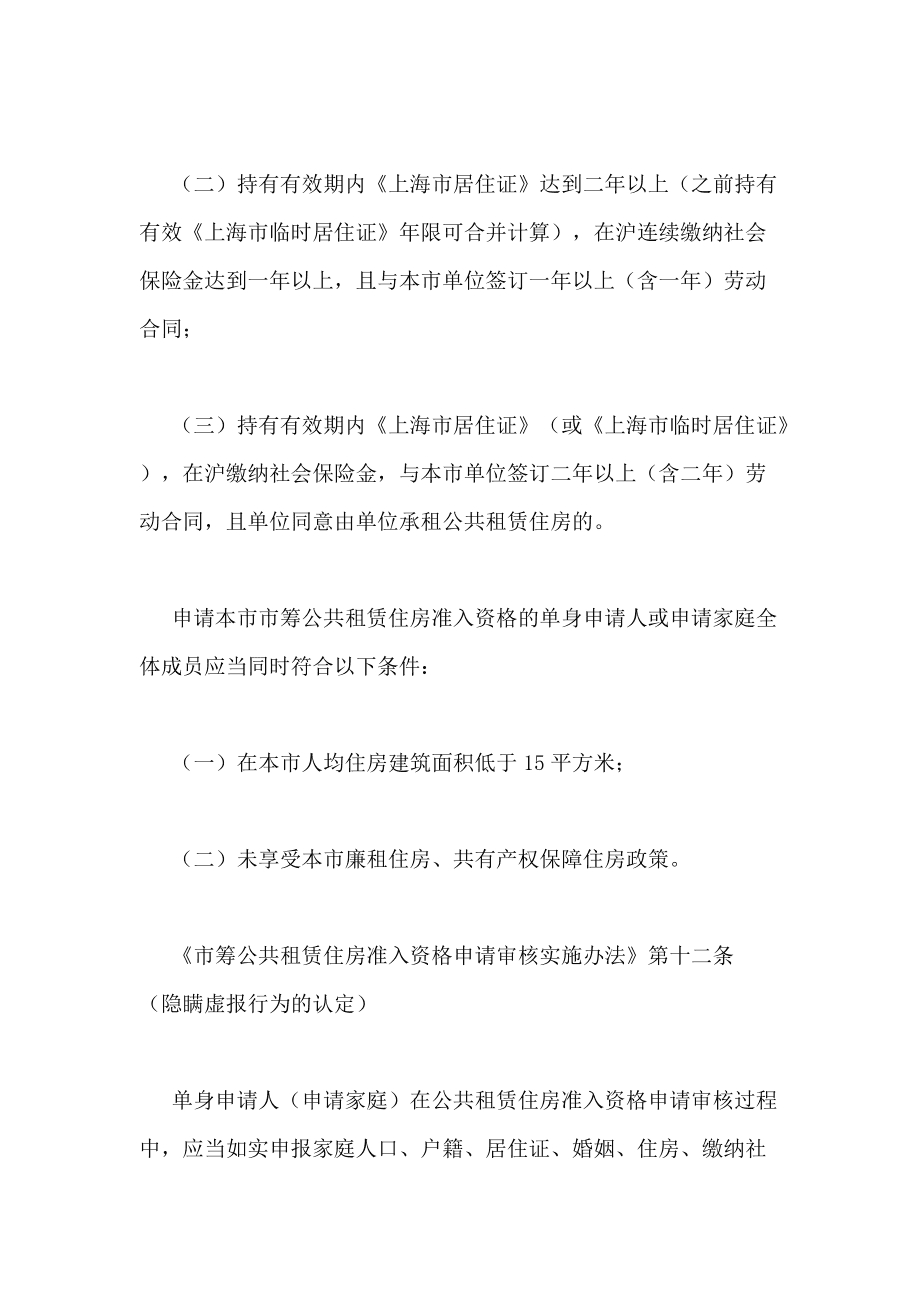 2013年杭州经济适用房申请条件_北京2014年经济适用房申请条件_2012年上海经适房申请条件