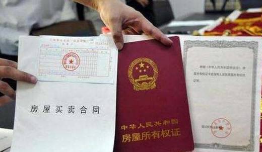 买房之后多久能拿到房产证？法律规定是这样的！



