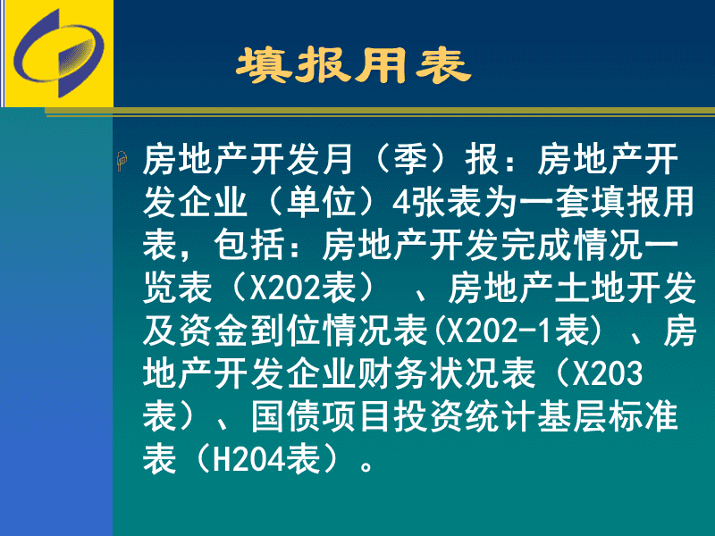 2011-2020《中国房地产统计年鉴》面板数据下载