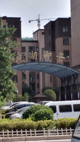 南龙湖到底咋样在郑州买房鄙视链的底端呢？