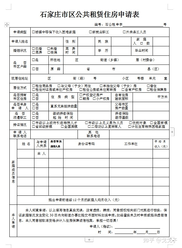 什么是第二套改善型普通自住住房_石家庄普通住房标准_保障性住房改为普通商品房