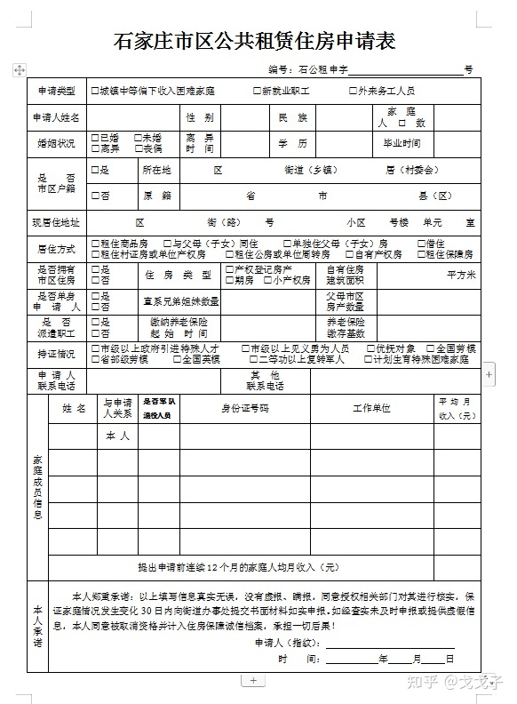 什么是第二套改善型普通自住住房_石家庄普通住房标准_保障性住房改为普通商品房