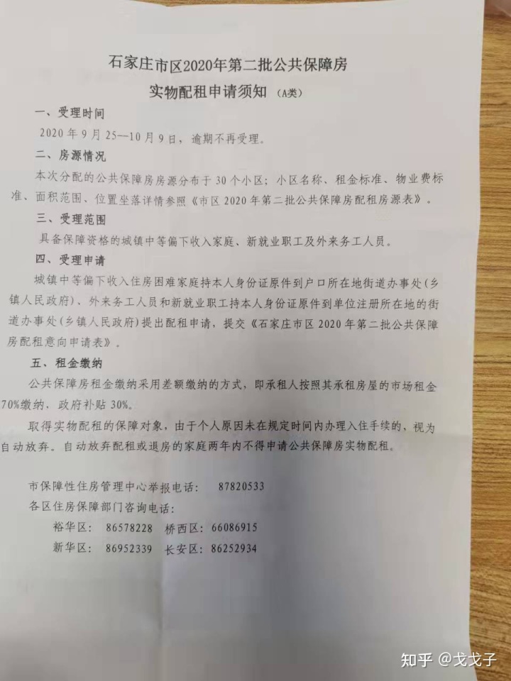 保障性住房改为普通商品房_石家庄普通住房标准_什么是第二套改善型普通自住住房