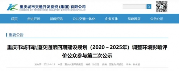 7号线、17号线一期终点延伸至科学城高铁站！