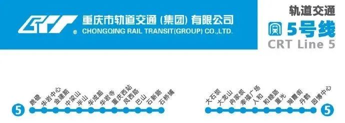 重庆轻轨3号转6号线路_重庆轻轨5号线布局图_重庆轻轨5a线