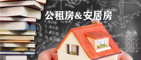 深圳高学历人才住房保障政策_深圳住房保障优惠政策_深圳住房保障政策内容