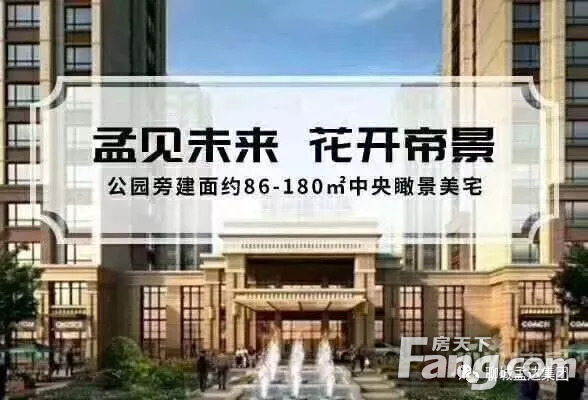 中央帝景花园 孟达中央帝景逆市飘红销售额抢房再掀一股抢房热热潮