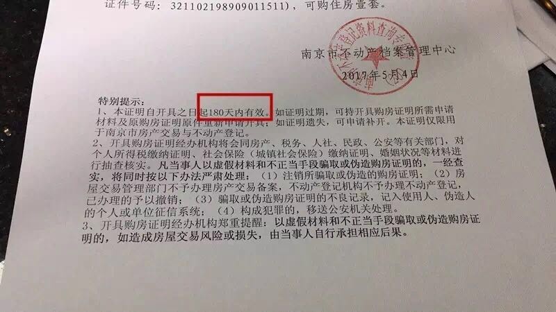 南京首套房证明怎么开_办理首套房证明去哪办_无房证明和首套房证明