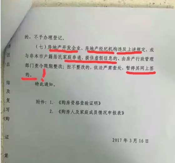 首套房证明怎么开_办首套房证明需要什么_办理首套房证明去哪办