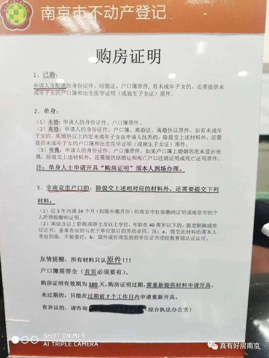 办理首套房证明去哪办_办首套房证明需要什么_首套房证明怎么开