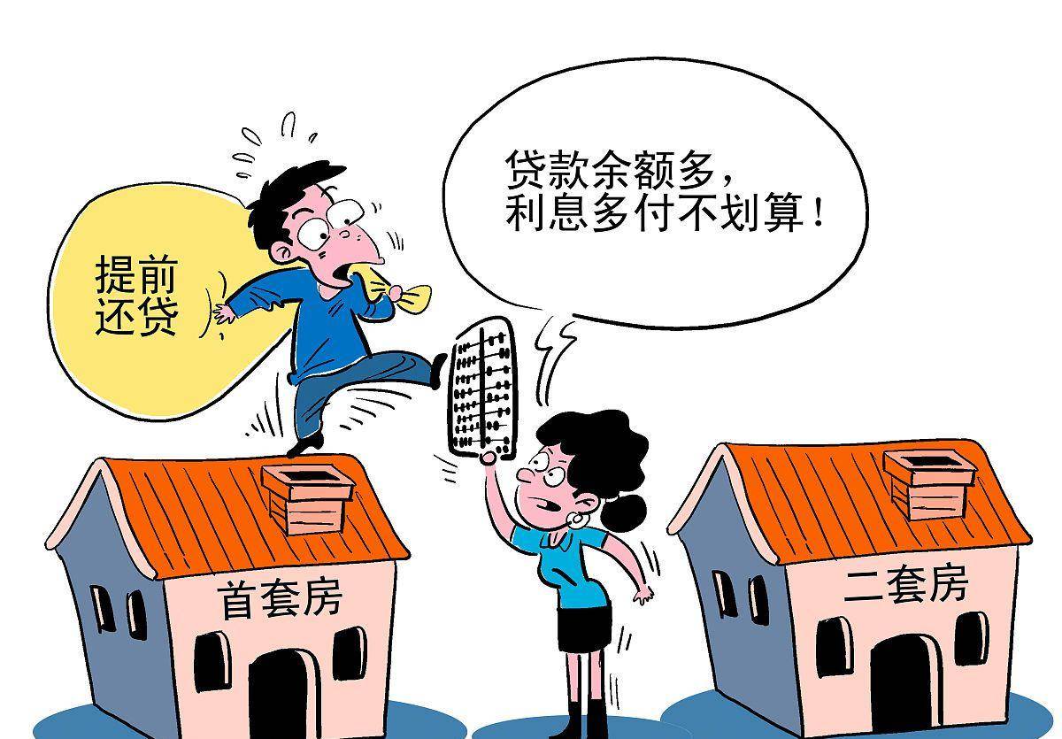 工行房贷利率是多少_郑州工行房贷利率_工行房贷26