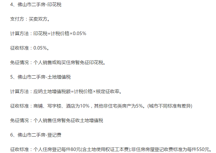 房子满两年以房本还是契税发票为准_契税什么时候交二手房_增量房契税就是一手房契税吗