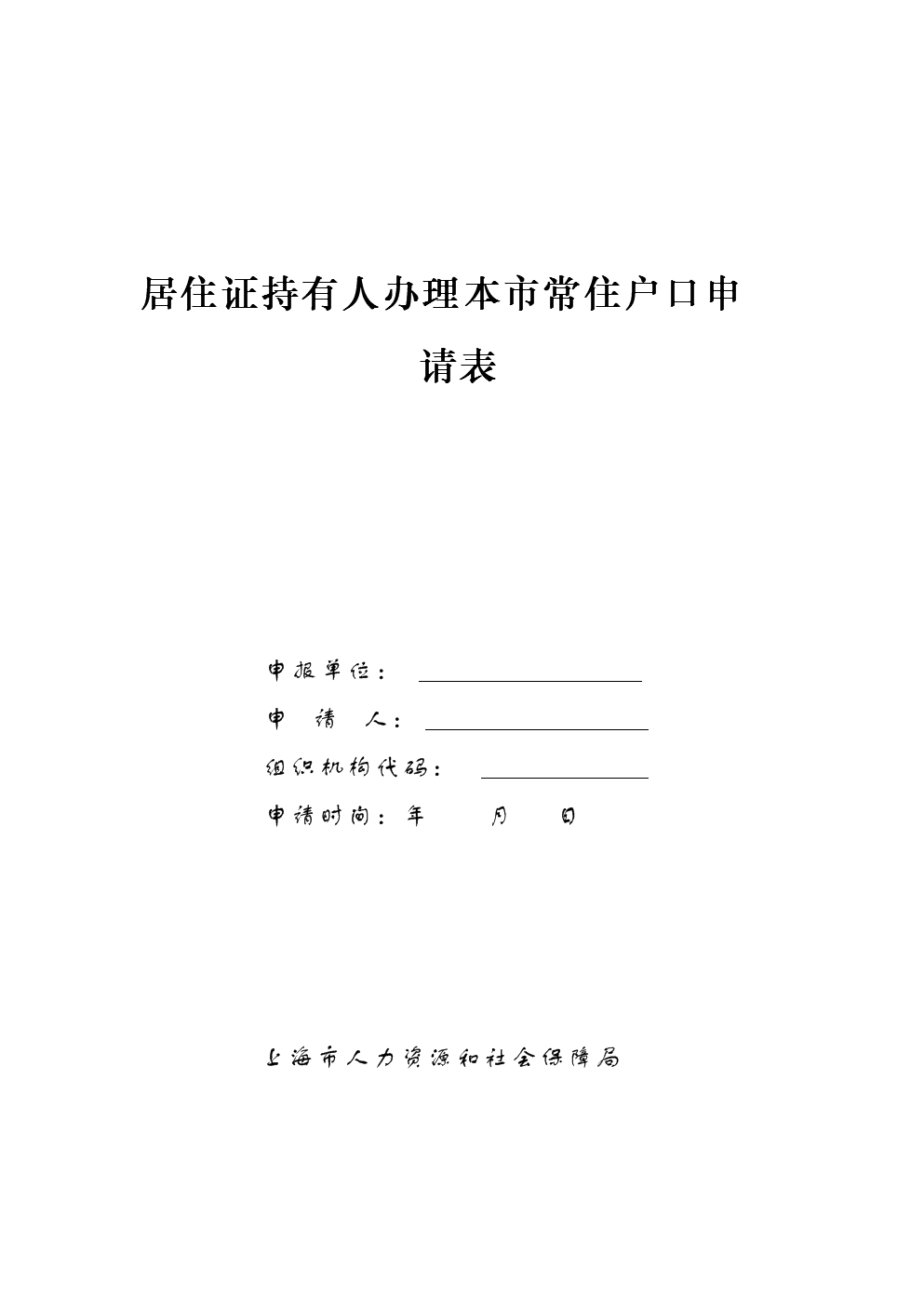 九江县公租房申请平台_余杭区公租房申请平台_2016郑州申请公租房申请条件