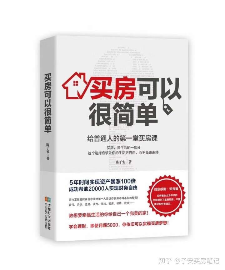 买房子我贷款4成,现在有多余的钱可以放进去吗_现在年轻人该不该贷款买房_现在钱越来越难赚,买房傻