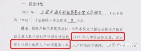 同济黄渡小学对口小区_同济小学对口中学_同济小学对口中学