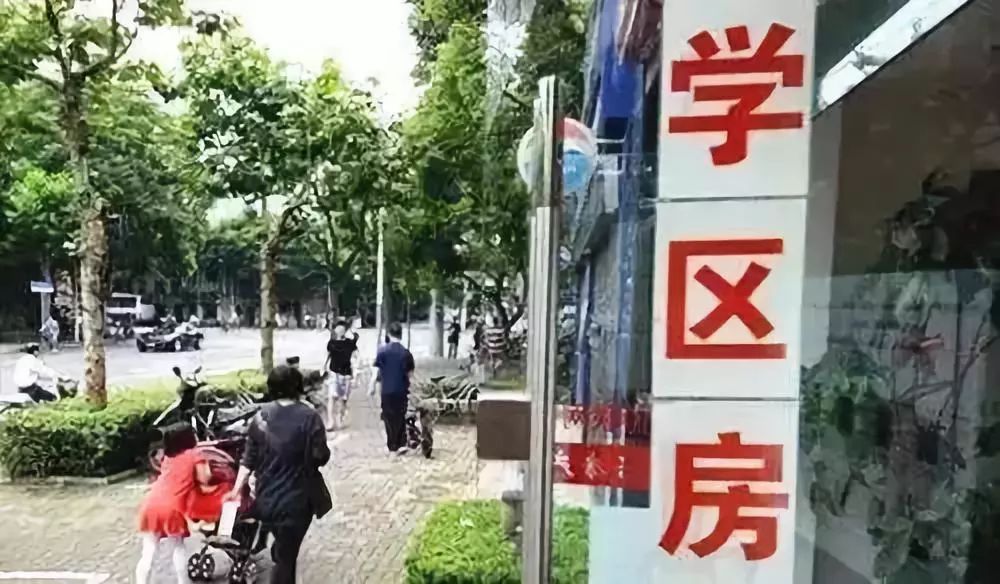 3、徐州学区房几年一个周期