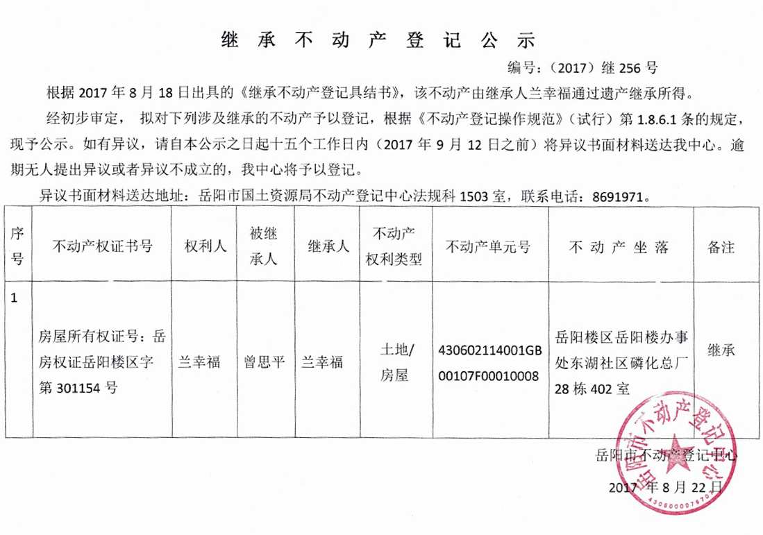 房产继承过户费用2017_2015房产继承过户费用_房产继承过户需要交哪些费用