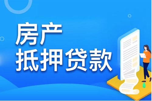 建行按揭房二次贷款4厘_建行二手房贷款评估费_建行按揭房再次贷款