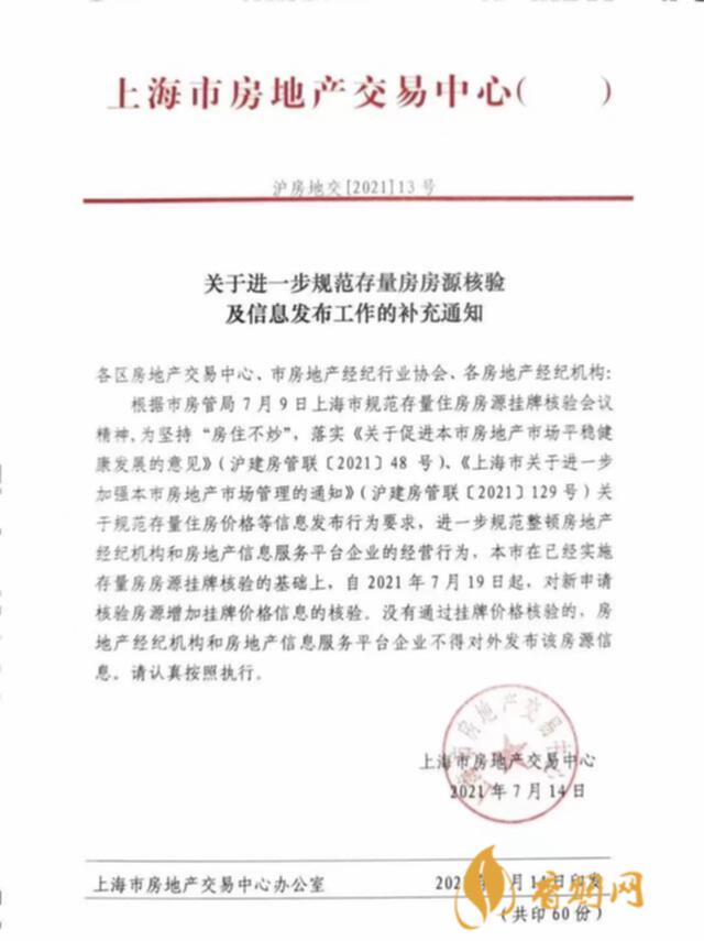 上海首批经适房已全面进入公示期人均财产9万元以下