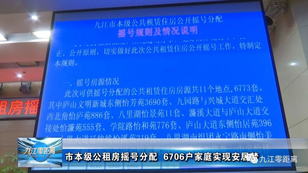 九江公租房报名时间_九江德安县公租房进展_九江怡芳苑一期公租房