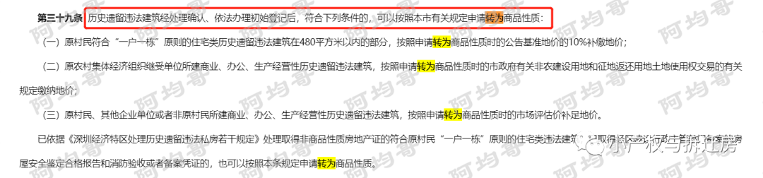 深圳小产权房网 2015_深圳产权交易所官网_深圳小学的学位房