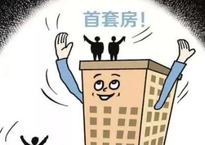 天津二套房首付比例4成_上海买第二套房首付_上海买第二套房首付要几成
