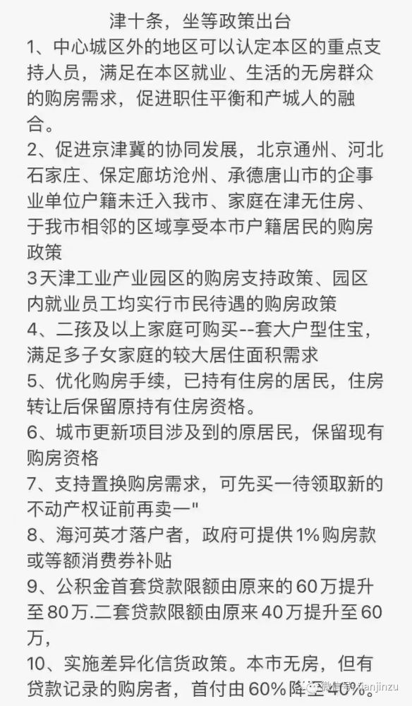 天津不限购的区_非限购区买房被限购_西安购房新政 限购区