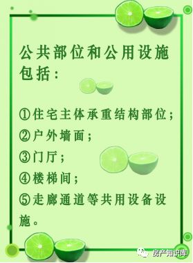 沧州公共维修基金_常州公共维修基金_房地产公共维修基金