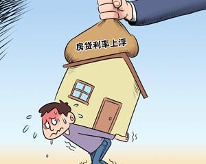 2013年重庆银行房贷利率是多少_重庆房贷利率上涨了吗_重庆房贷利率上涨了吗