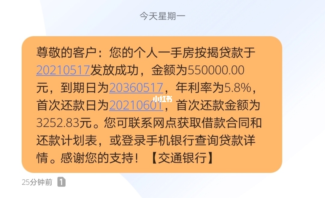 2016工行房贷放款时间_上海工行房贷放款时间_上海 邮政房贷放款时间