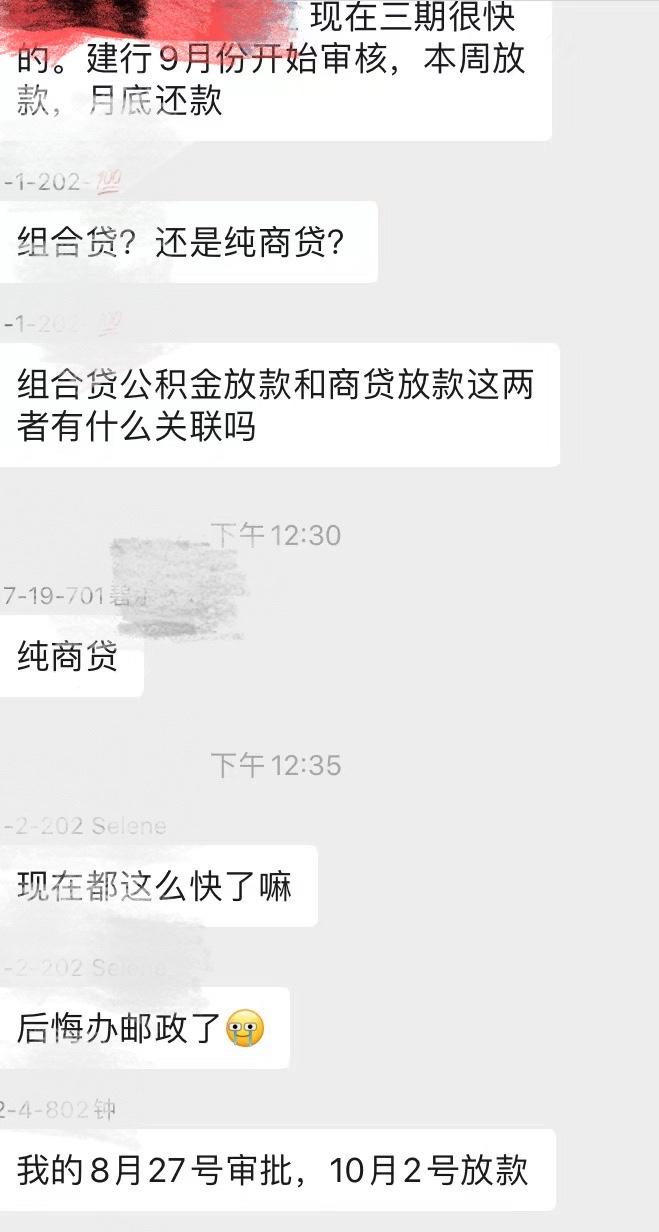 上海房贷放款时间_济南工行房贷放款时间_上海工行房贷放款时间