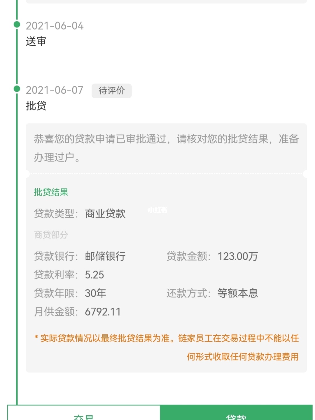 上海工行房贷放款时间_上海房贷放款时间_济南工行房贷放款时间