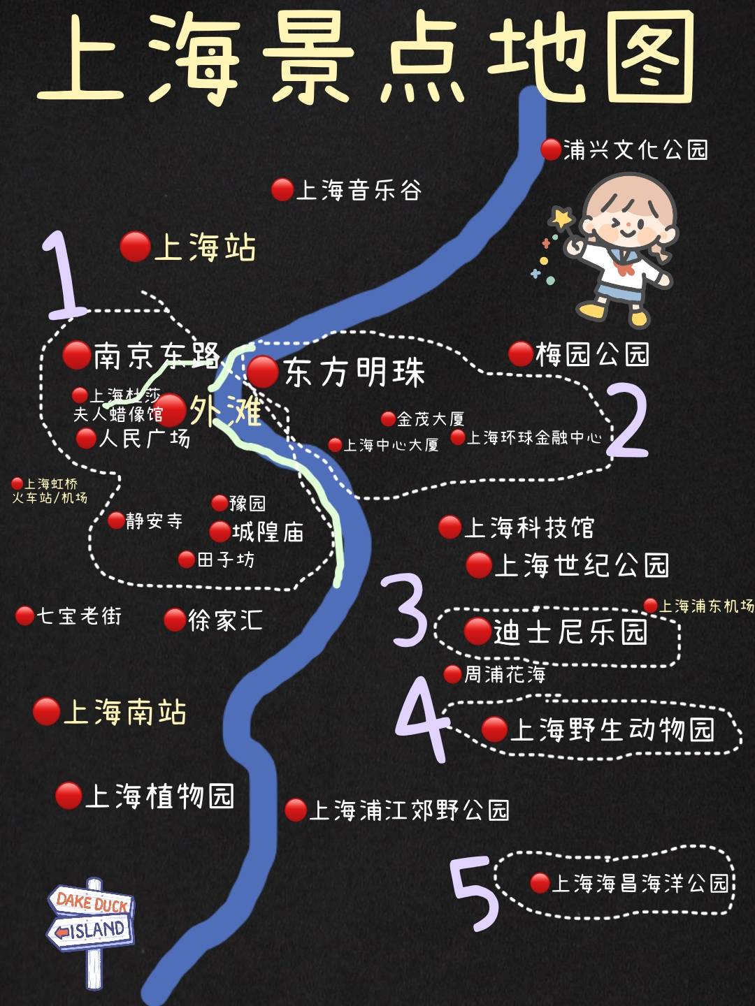 2016年上海旅游线路表，你去过几个？
