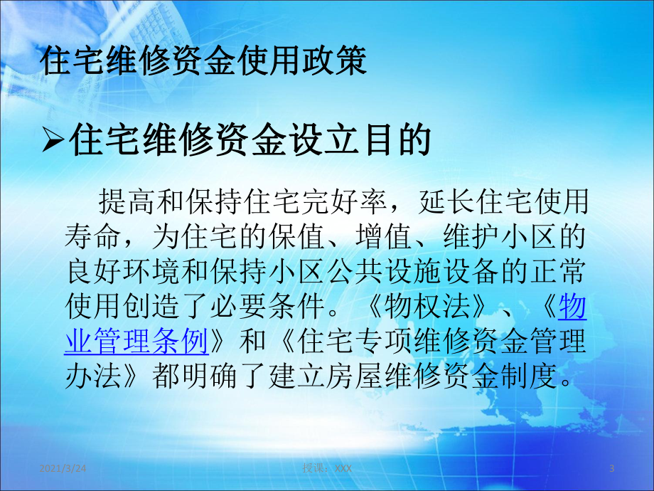 出售首套房交什么税_上海首套房交房产税吗_首套房大修基金交多少