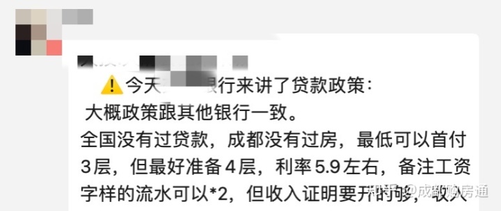 首套房还清二套房利率_成都二套房利率_首套房房贷利率