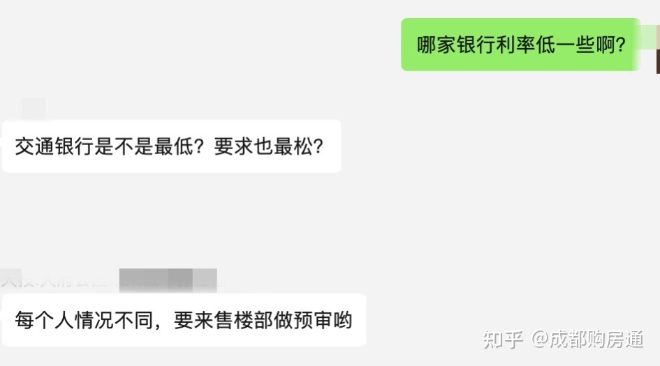 成都二套房利率_首套房房贷利率_首套房还清二套房利率