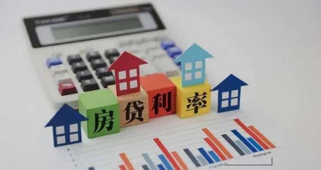 降息后工行房贷利率_降息后房贷怎么算_郑州工行房贷利率