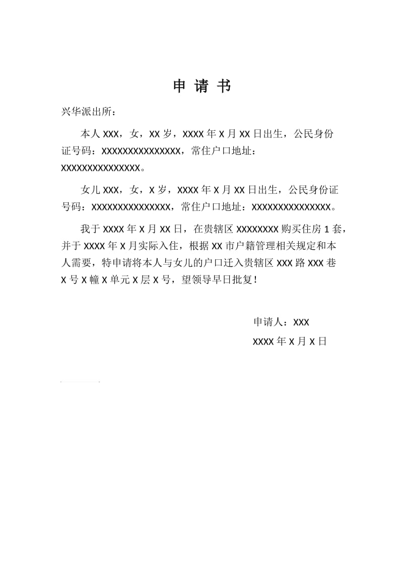 上海经济适用房申请条件2013_上海如何申请经济适用房_上海经适房申请表
