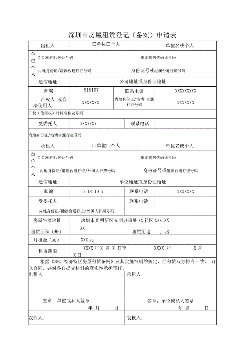 深圳住房轮候公示查询_深圳市公共租赁住房首次集中轮候册_深圳保障性住房统一轮候信息系统