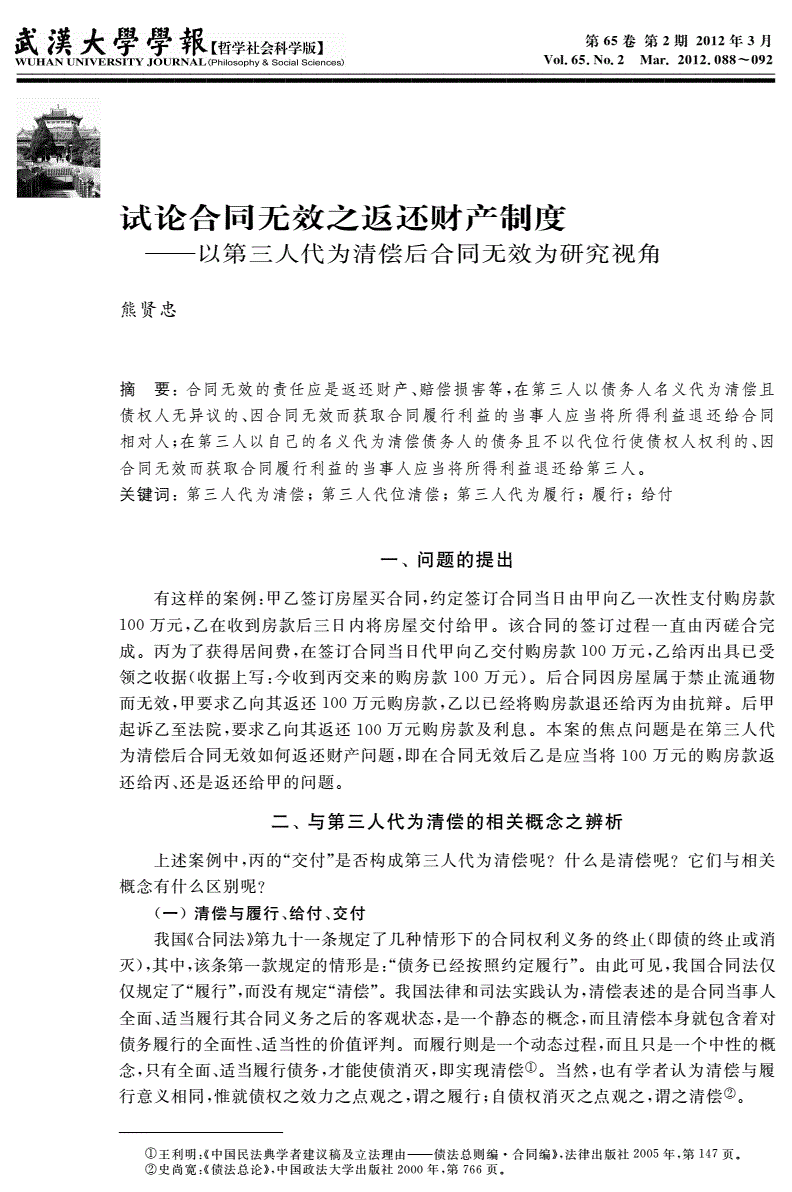 合同法定解除依据_合同无效的法律依据_无效经济法律行为的法律处理