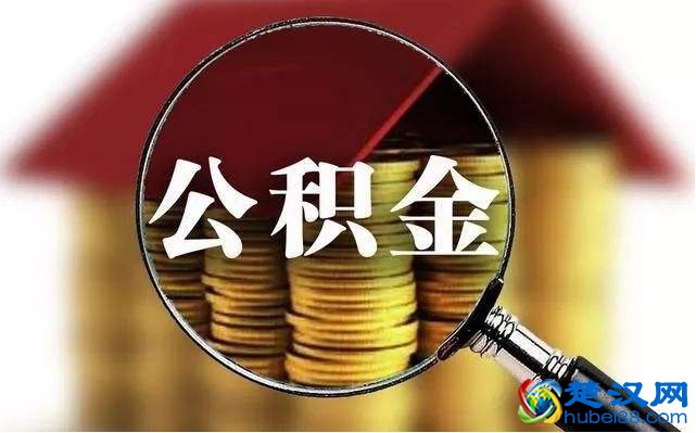 二套房 公积金 首付_首套房公积金贷款二套房商贷首付_公积金买二套房首付多少