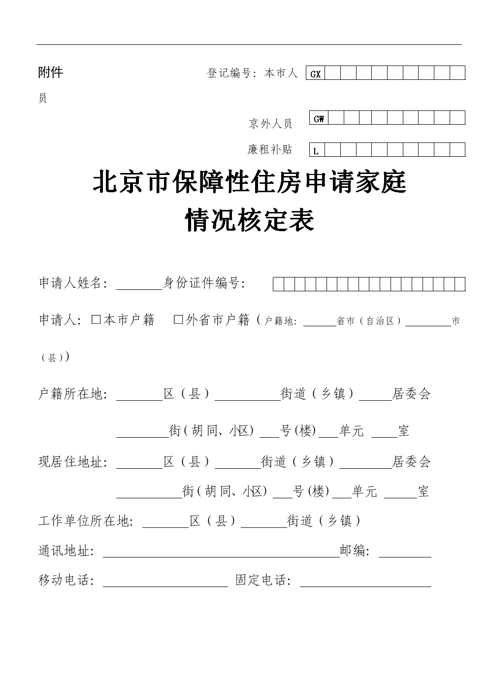 2015年保障性住房政策_2015年保障性住房政策_瑞典住房市场与住房保障政策