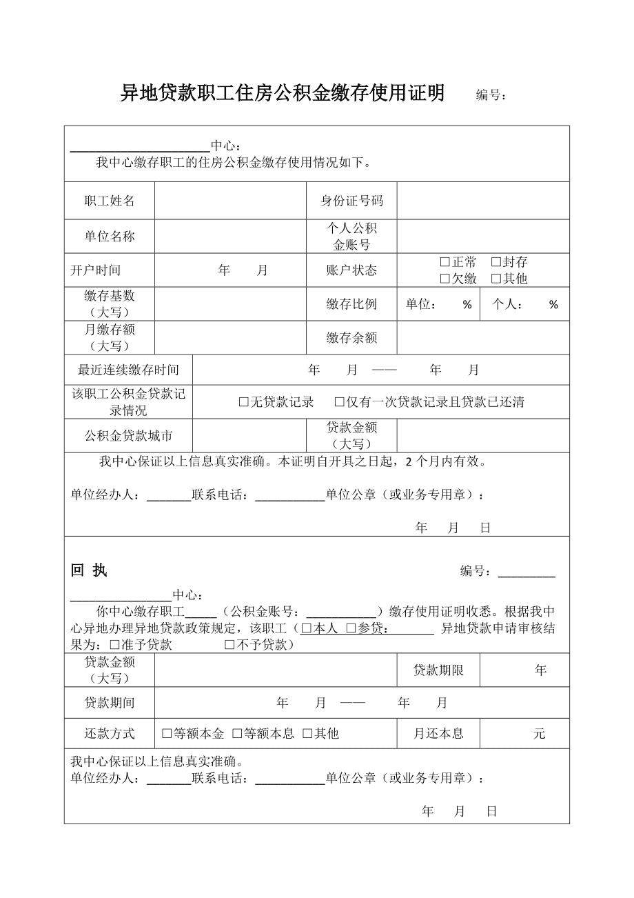 微信提取公积金要多久_广州公积金提取要多久_南京提取公积金要多久