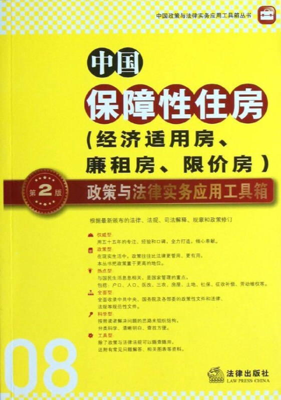 2015年保障房政策_住房保障政策_2015年保障性住房政策