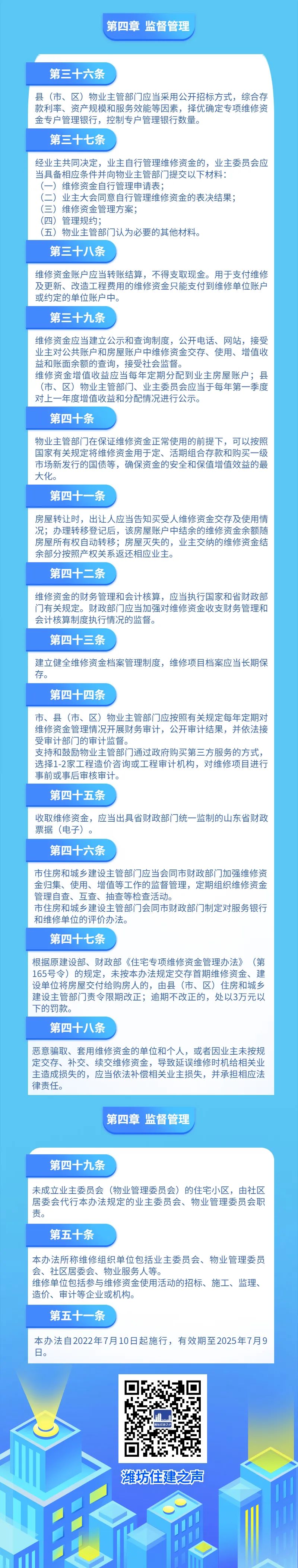 二手房需要交维修基金吗_80年代的房改房维修基金交多少_新房交维修基金需要什么材料