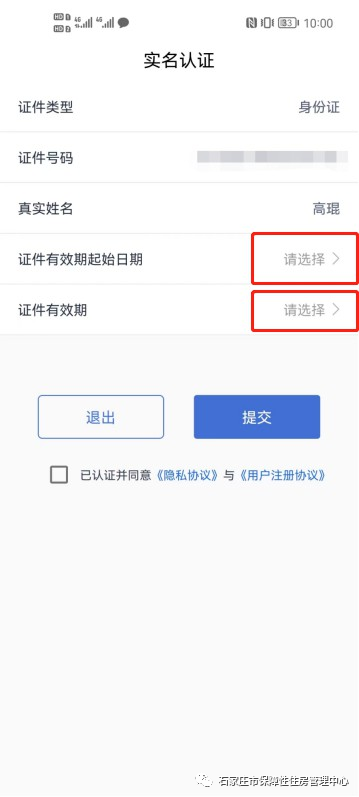 重庆公租房网上申请_杭州市公租房网上申请_石家庄廉租房网上申请