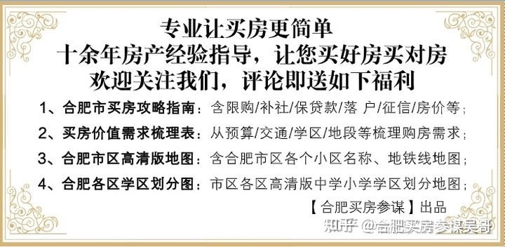 合肥新开盘楼盘小户型_合肥即将开盘的楼盘_合肥即将开盘的新楼盘