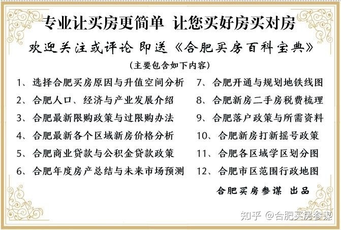 合肥即将开盘的新楼盘_合肥最新开盘住宅楼盘_合肥新开盘楼盘住宅